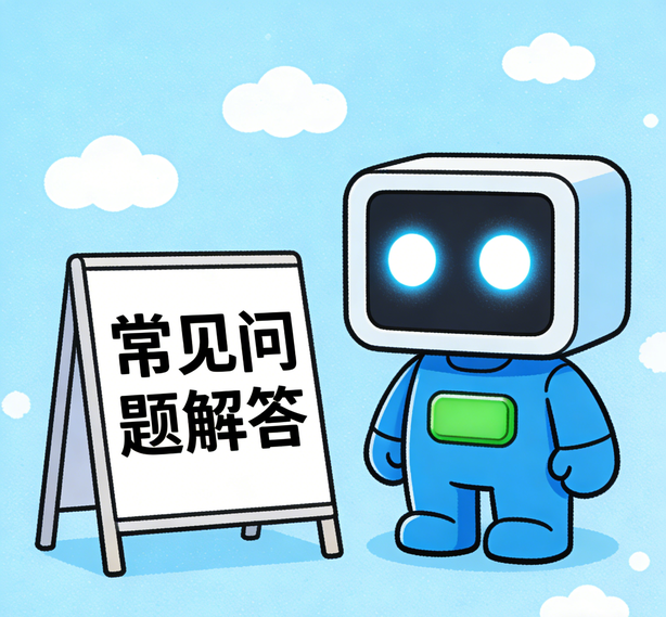 沈阳新城平台常见问题